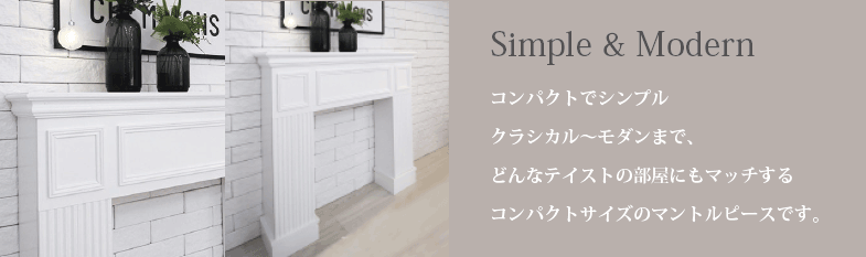 Simple＆modern